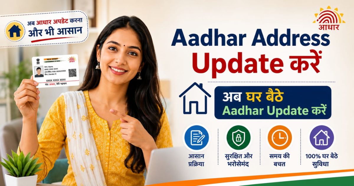 Aadhar Address Update