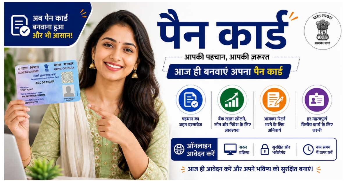 Pan Card